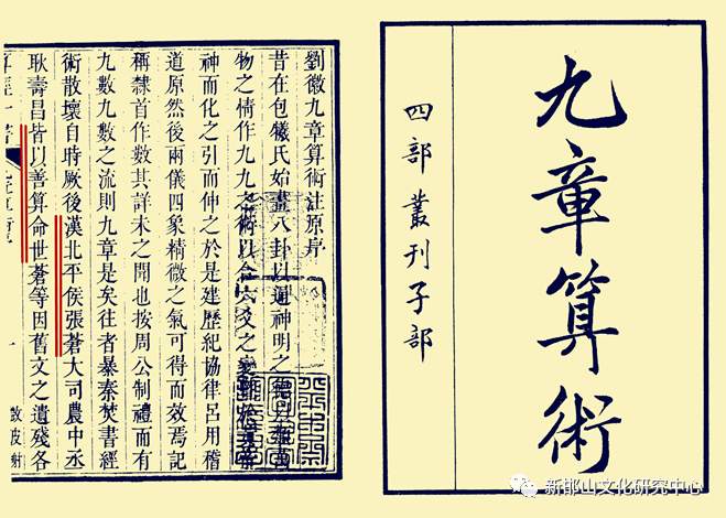 《九章算术》称张苍以"善算"闻名于世《荀子61富国"无制,数,度