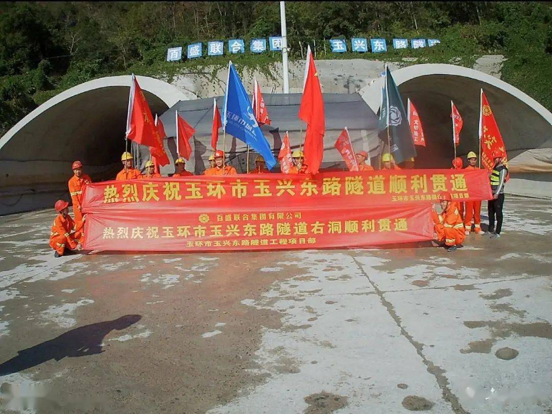 玉兴东路隧道右线顺利贯通!明年建成投用!