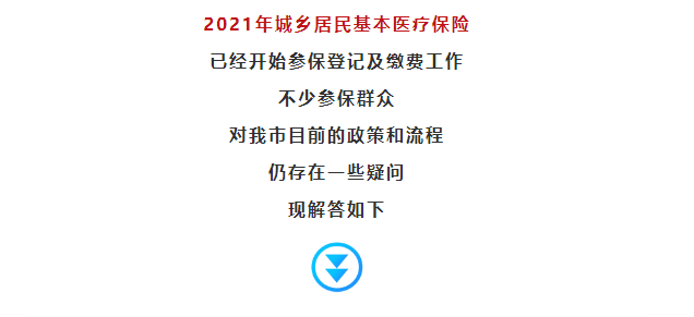 仪征人口有多少_关于2021年医保,仪征人一定要看