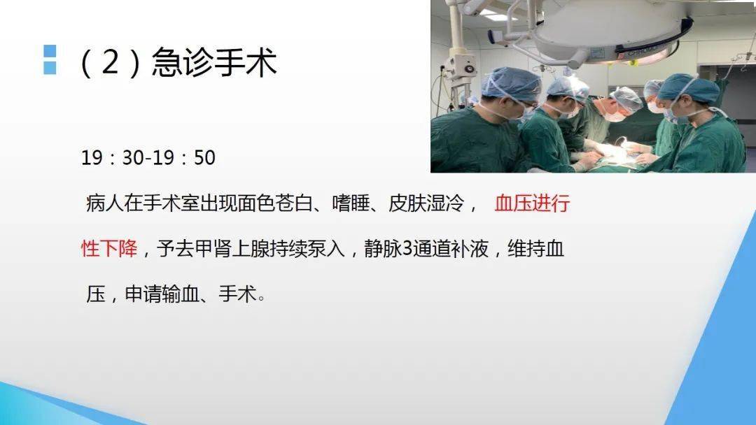 【ppt资源】截肢合并疑似气性坏疽病人的护理查房