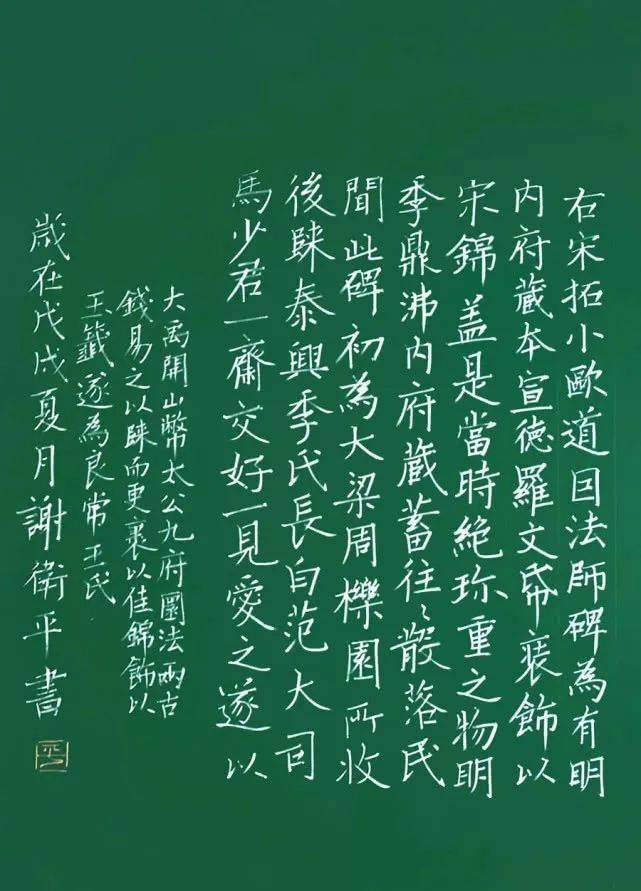 老师粉笔字作品欣赏,书法味浓