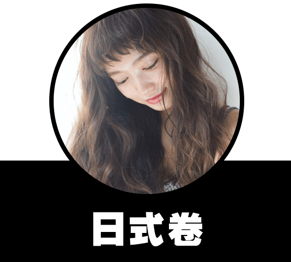 造型|女明星都爱的「神仙卷发」，真的REAL好看！