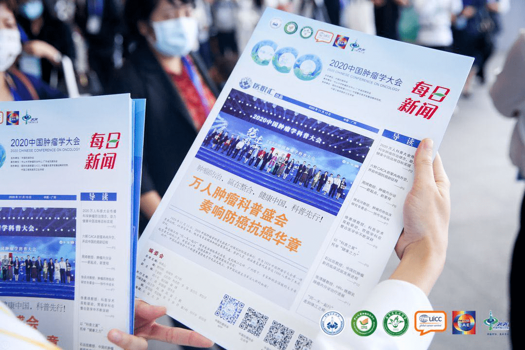 抗癌|前方多图！带您开启不一样的2020CCO