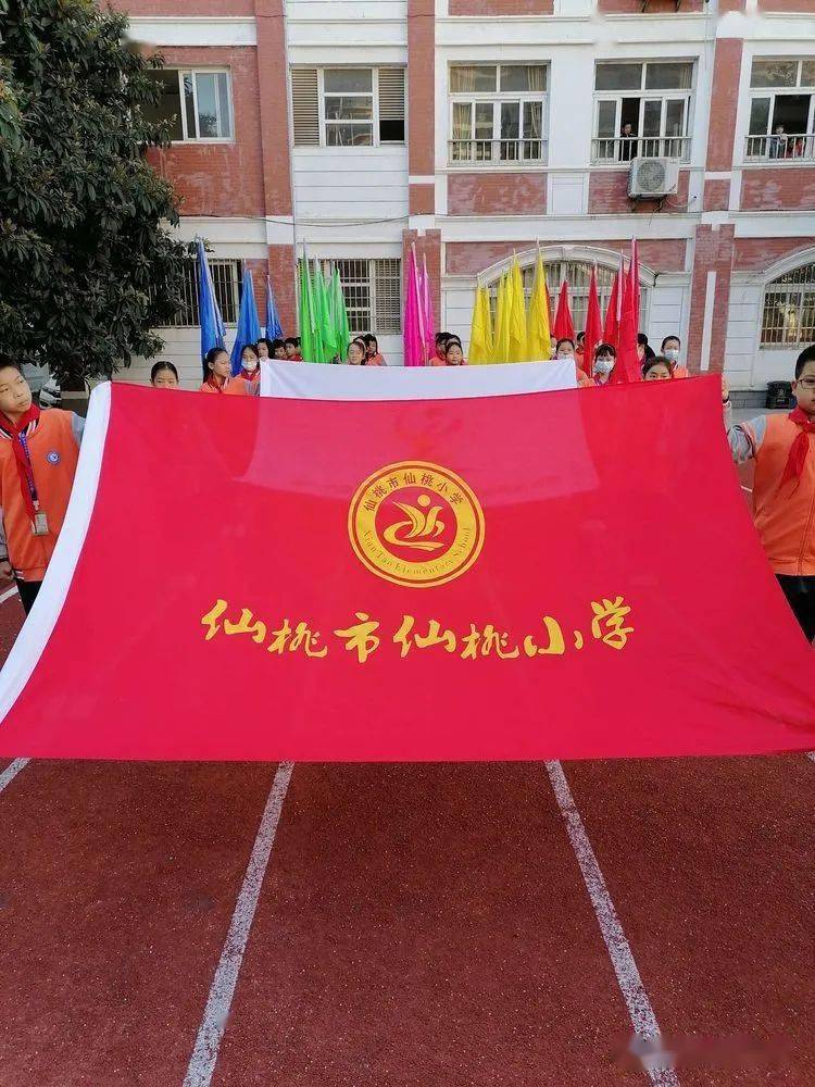 11月12日,仙桃小学德政园校区2020秋季运动会隆重举行.