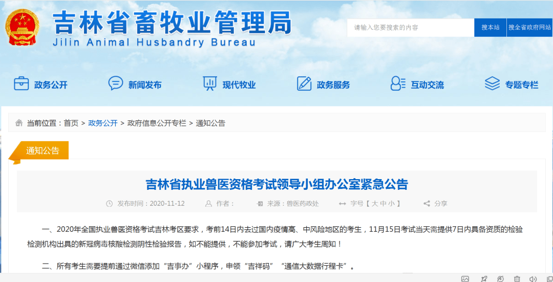 三月三十日全国疫情报告 057e085b2c744c7cb619565843d3a8f1.png