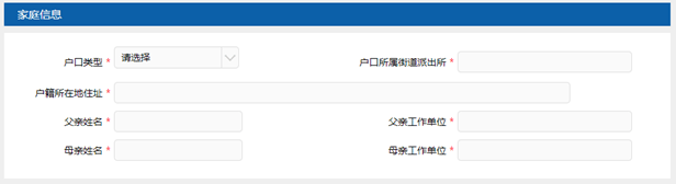 高等学校|2021年天津普通高等学校招生考试报名系统详细说明!