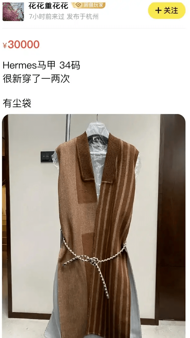 花花|董花花2.6万卖掉绝版LV包，这位顶级“全职太太”独立？