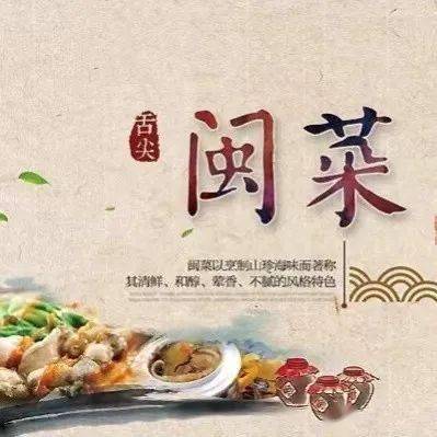 公告丨这次执法检查关乎闽菜技艺文化保护