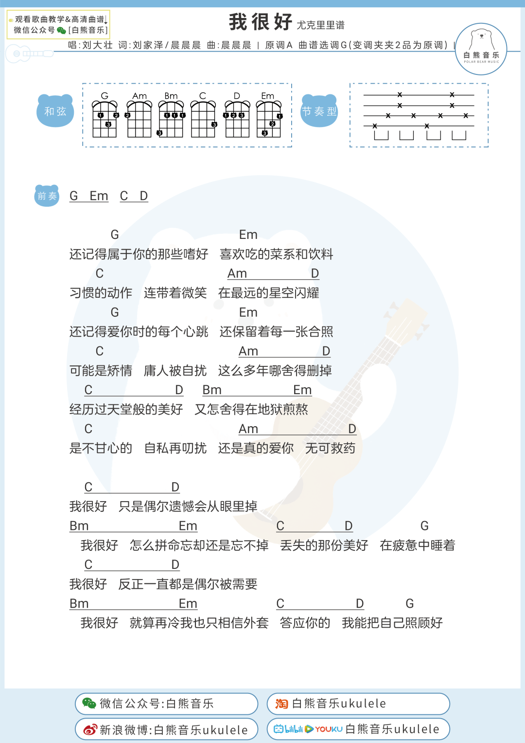 答应我简谱_答应不爱你简谱(3)