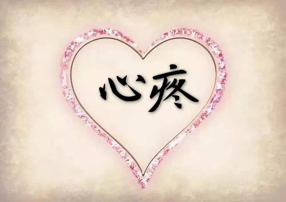 去发一个朋友圈吧,(入心)