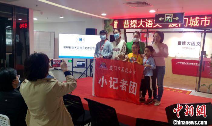 厦大|厦大学者作客三乐教育论坛 点评高考作文趋势