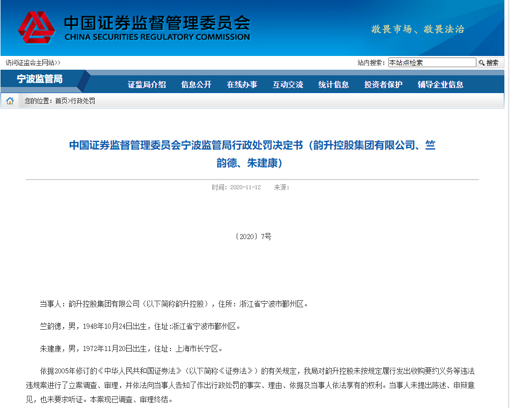 股票|神仙操作？！控股股东＂偷偷＂交易自家股票，巨亏7545万后，还被处罚440万