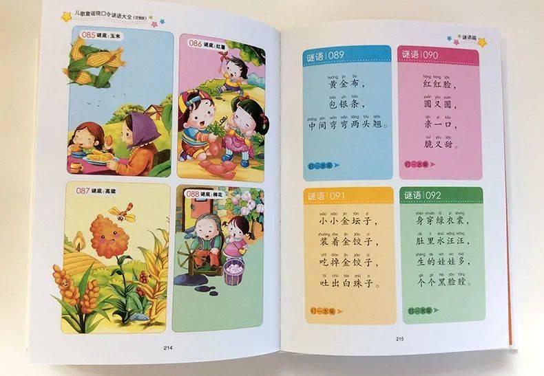 3岁儿歌简谱_儿歌简谱(3)