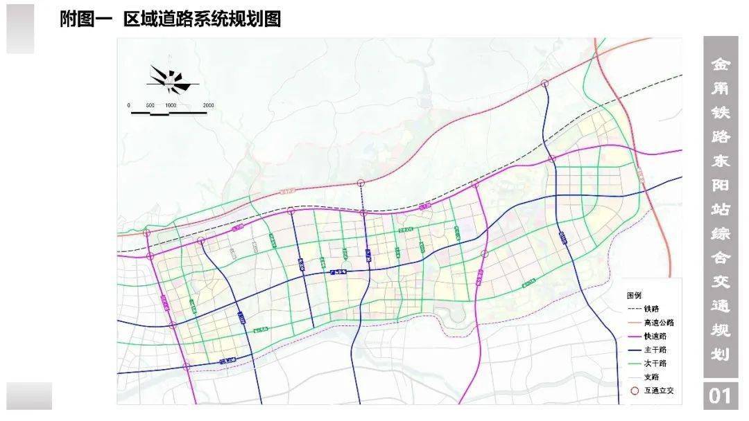 金甬铁路东阳站综合交通规划出炉,规划范围面积约57.