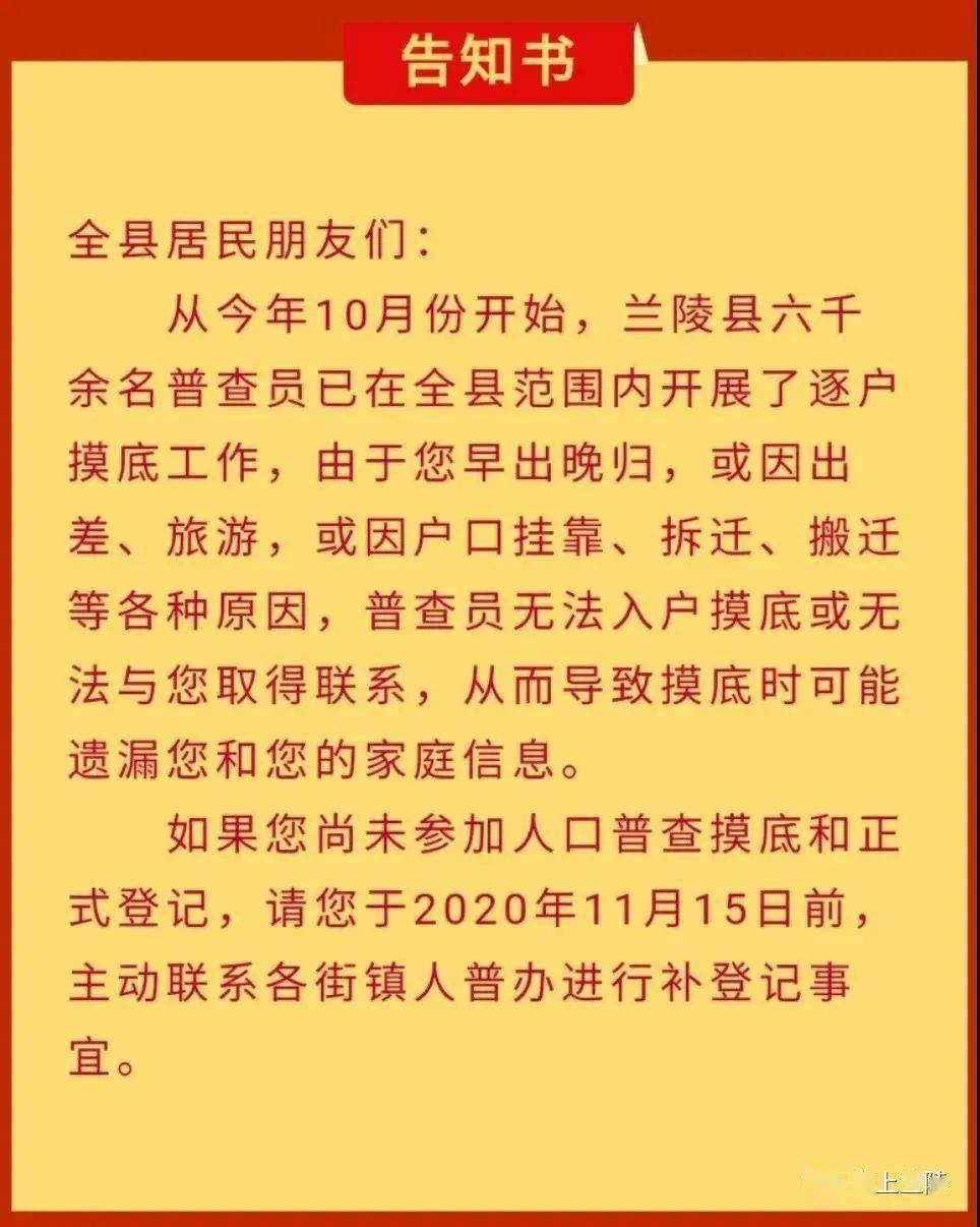 人口普查函_人口普查图片