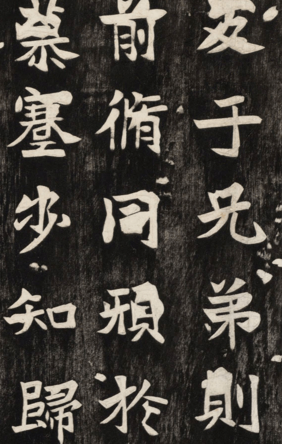 北魏高贞碑,这样写楷书很有感觉!_高清