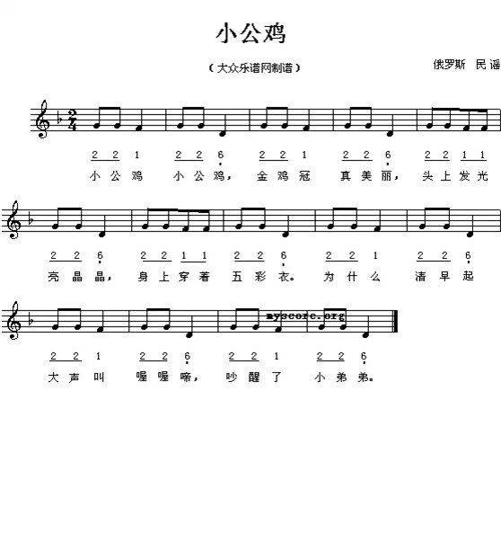 狂放的简谱_现在最流行的儿童歌曲 最受欢迎的少儿歌曲(2)