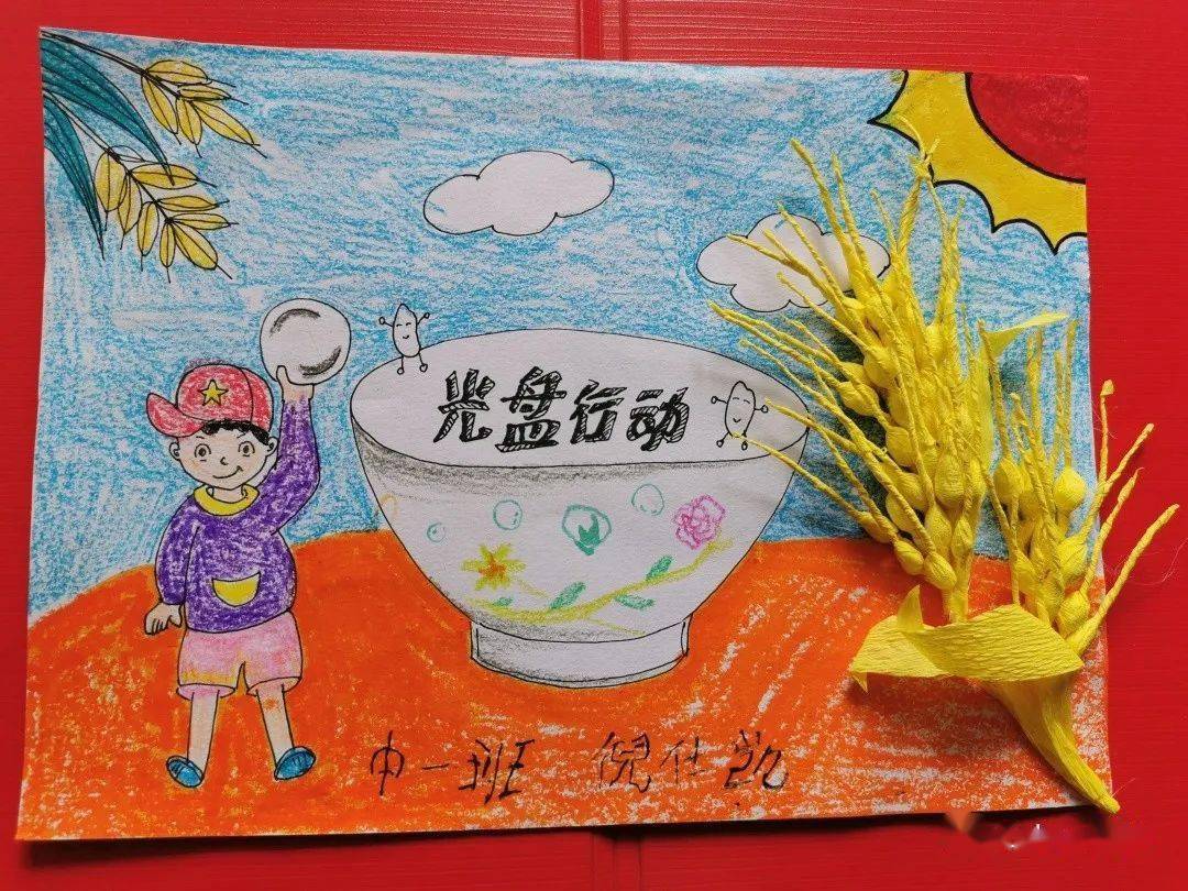 【健幼活动"光盘行动,从我做起"_绘画