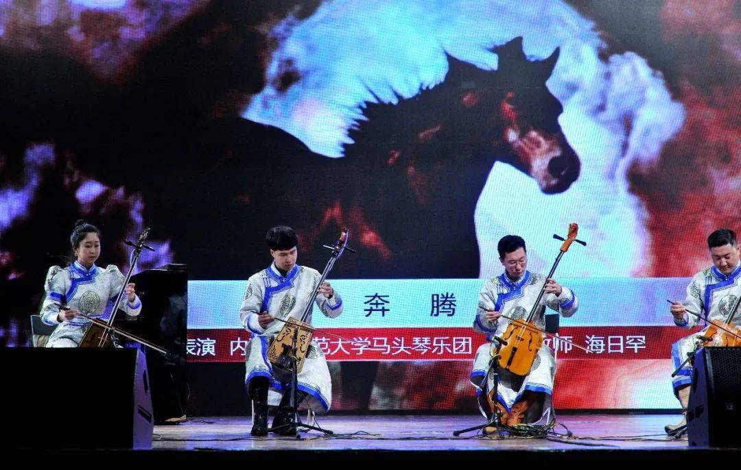 弦动之间,万马奔腾|内蒙古师范大学马头琴乐团在东大奏响蒙古天籁