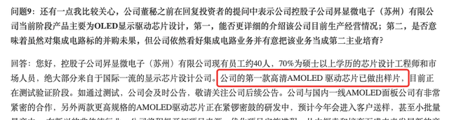 股份|万盛股份关联交易追踪：董事长被指套取上市公司巨额利益