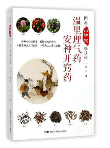 健康养生知识 冬季 84daf05bcaa6481ca89cbc3bd0c385cb.png