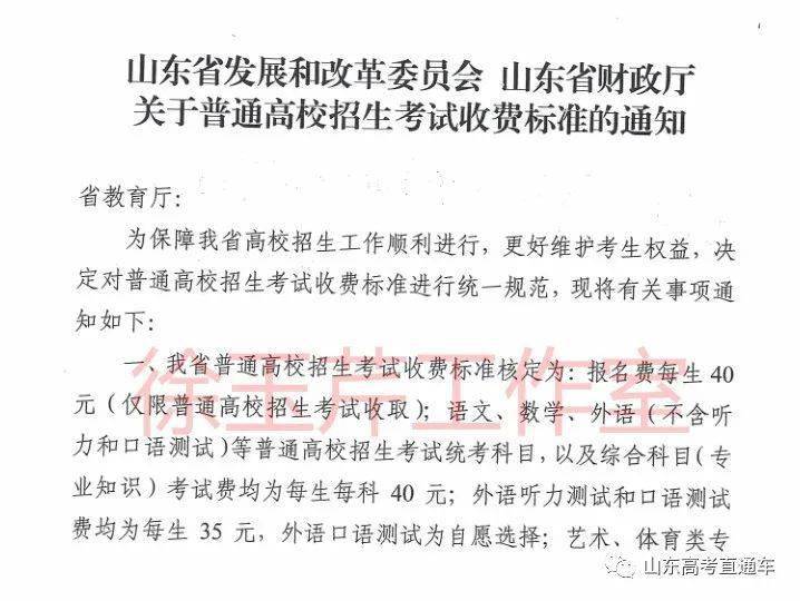 高考|@山东高考生 2021高考网上报名17日截止！千万不要错过！附济南市各区县确认提醒
