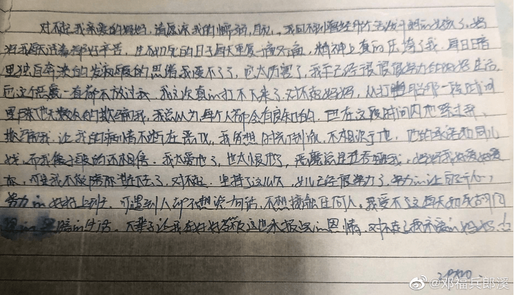 邓玲|安徽郎溪一护士在副院长家楼顶死亡 医院：涉事副院长已免职