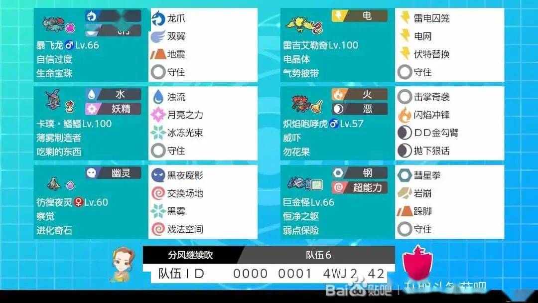 【战术】《宝可梦剑盾》S12双打灵幽马核心队/暴飞龙核心队推荐