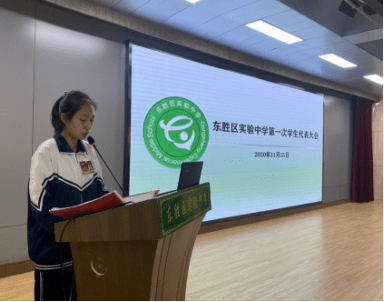 【青头条】东胜区实验中学第一次学生代表大会胜利召开!