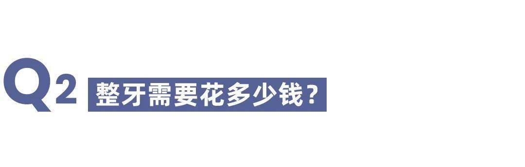 牙齿|明星集体去搞的“整容”项目，真的太神了！