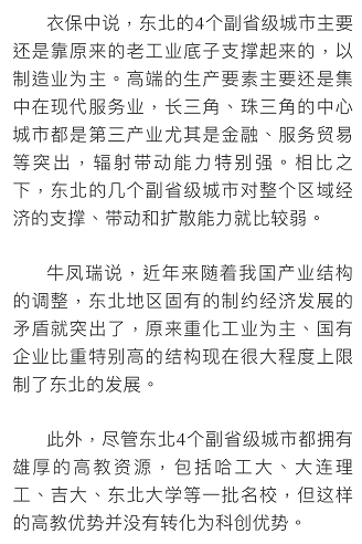 前三季度北方GDP十强_2020gdp十强