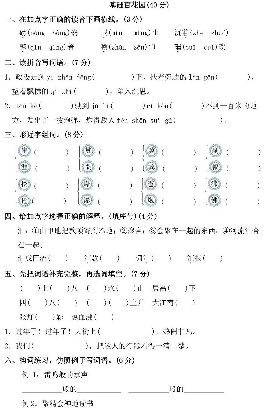 六孔埙入门曲谱生日快乐_十孔埙入门简单曲谱(3)