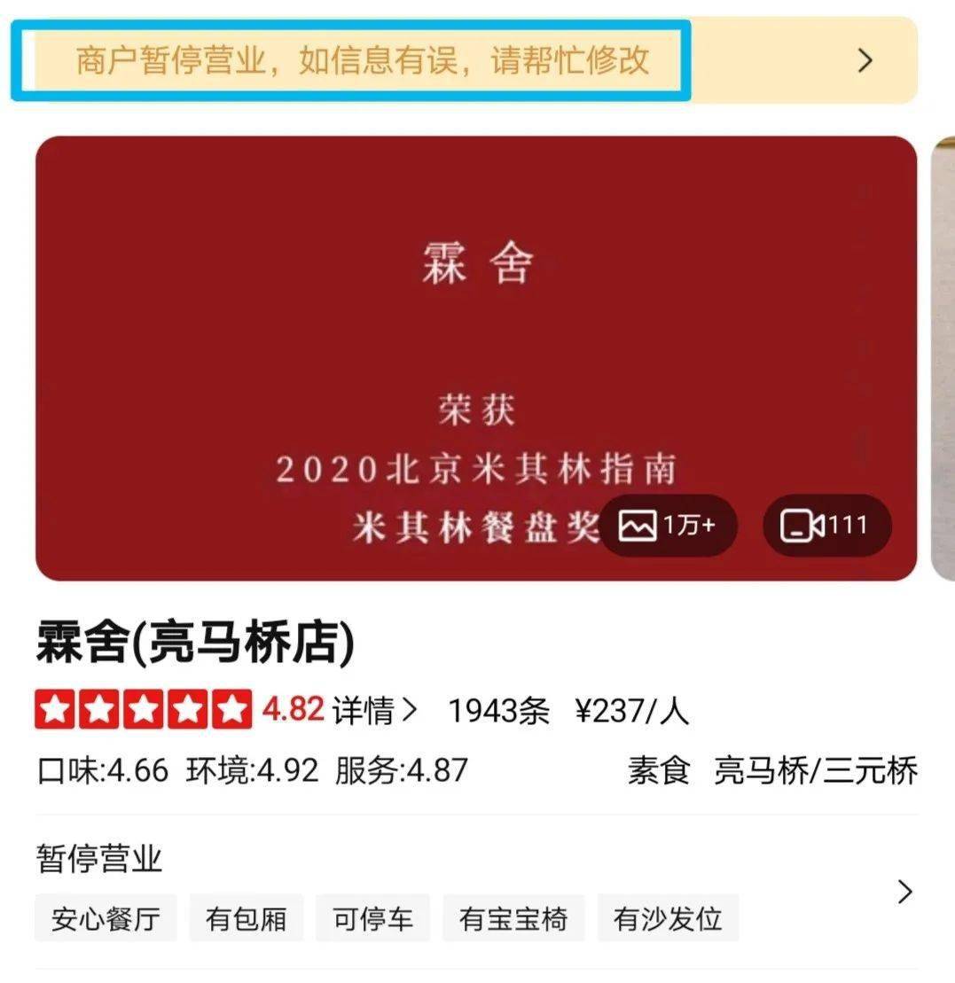 米其林一星人均消费_米其林一星的标志(2)