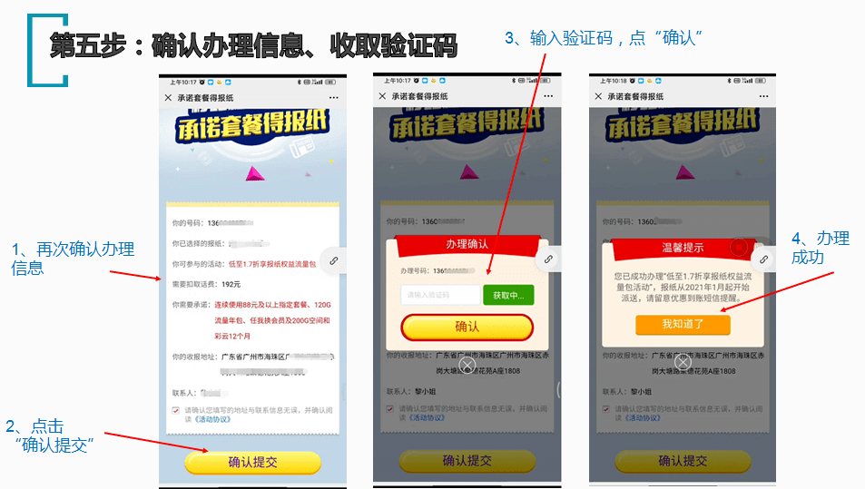 临时号码收验证码怎么办理业务