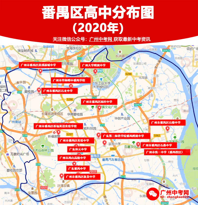 番禺高中排名_番禺高中校徽(3)