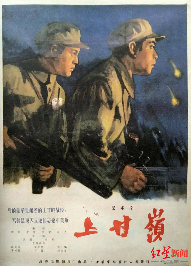 故事里的中国英雄儿女视频 9b865b315ee4467f8fce8d3744aa4a26.jpeg