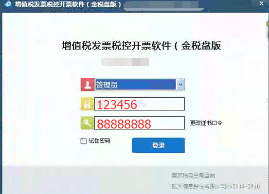 开票软件如何安装红字发票如何开具近期热点问题小航统一回复