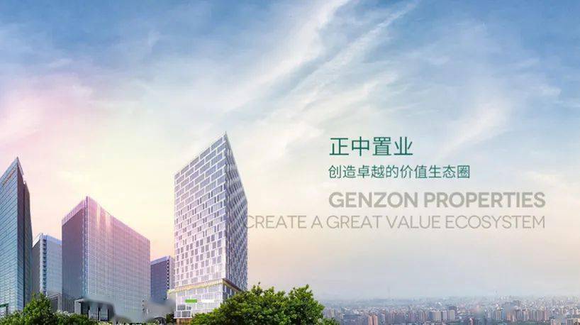 招聘快讯正中集团2021届秋季校园招聘
