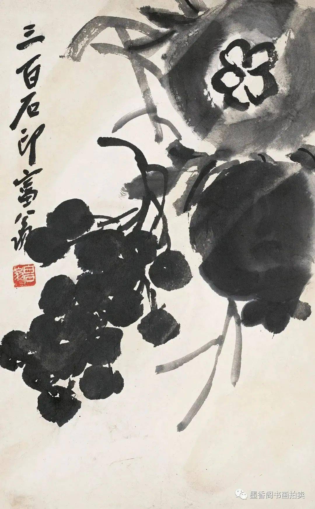 齐白石 石榴葡萄 34×21cm 北京画院藏