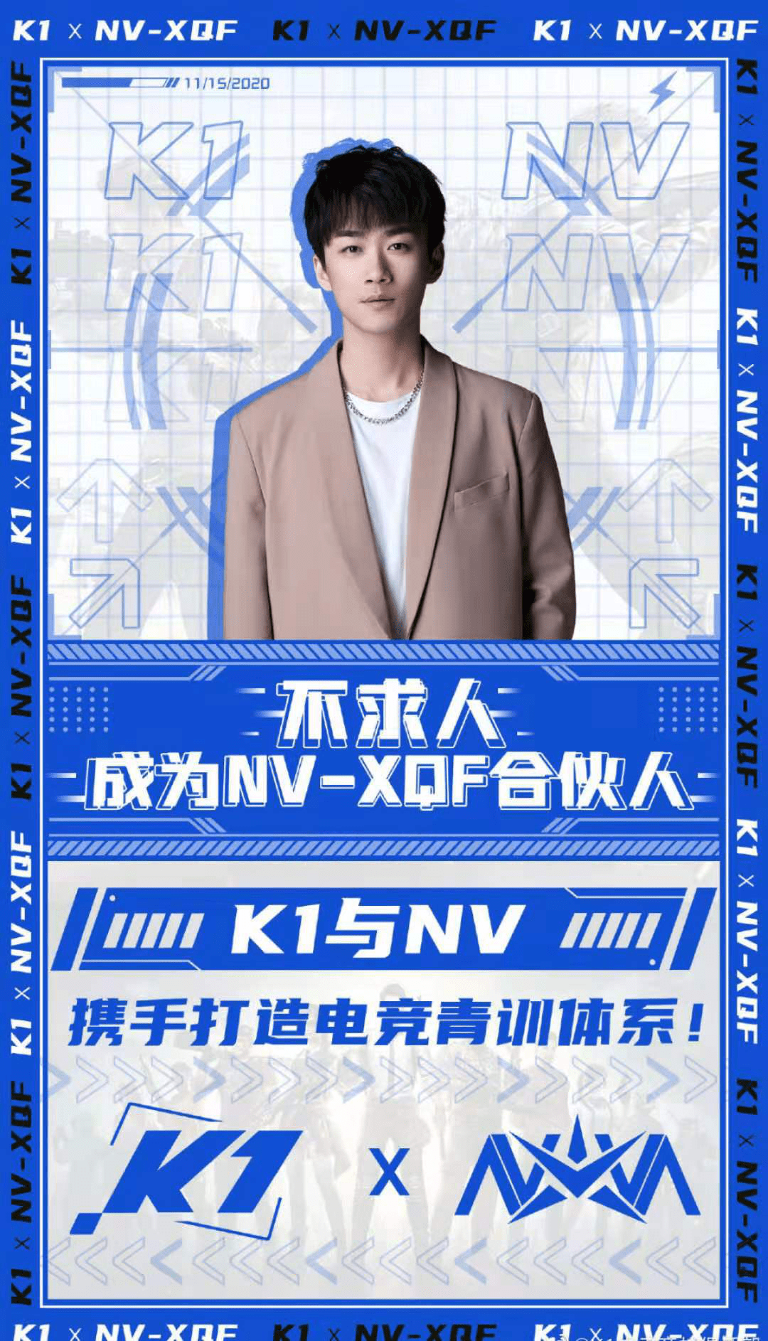 虎牙不求人入股nv,k1携手nv-xqf共创奇迹!_战队