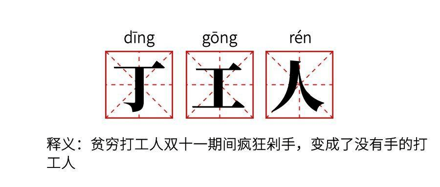 人口 丁_人口普查(2)