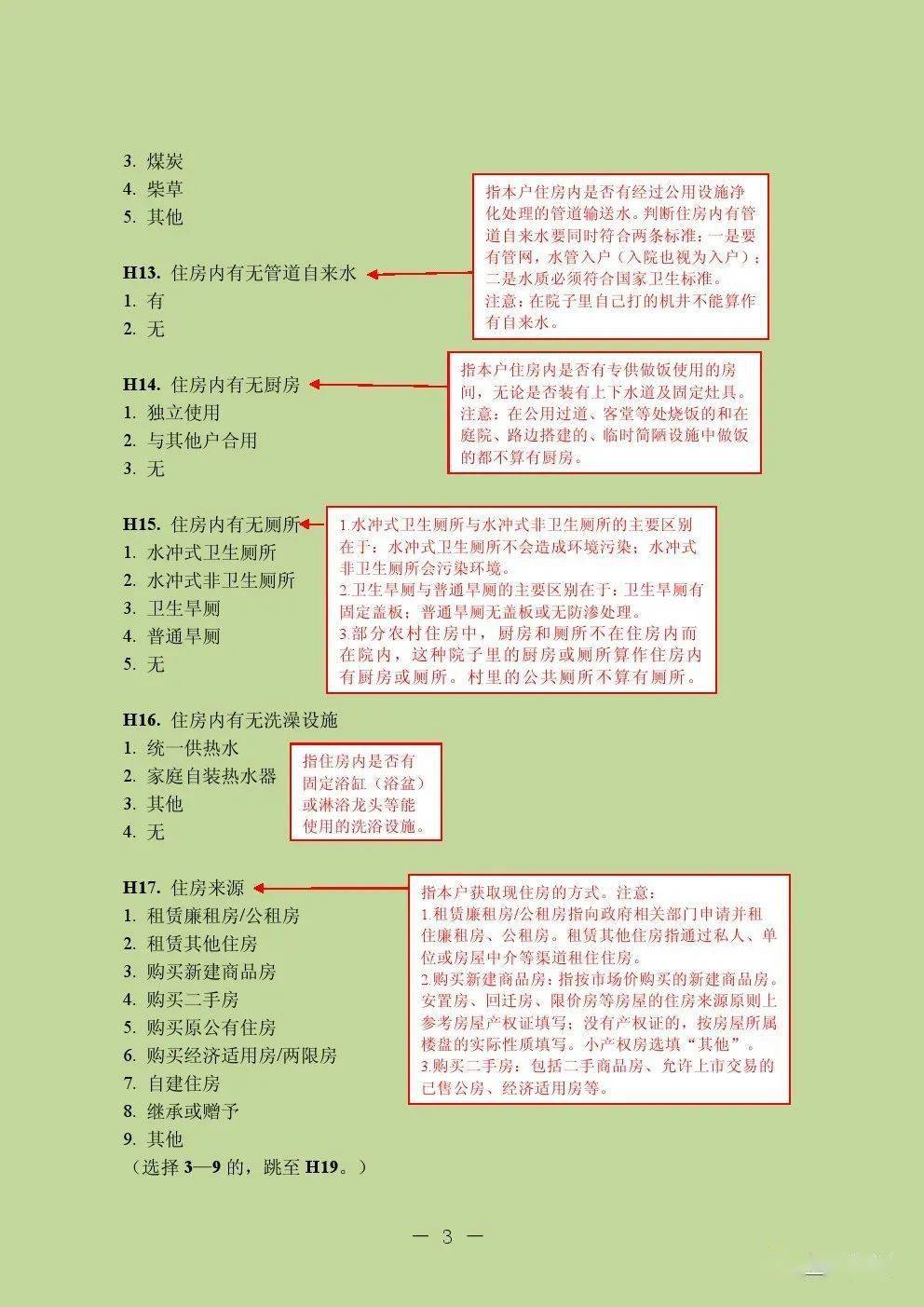 厦门市人口普查会抽查吗_人口普查事后质量抽查(3)