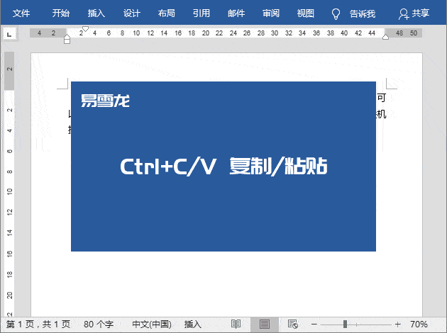 01  ctrl a  快捷键:ctrl a  作用:全选文档中所有内容.