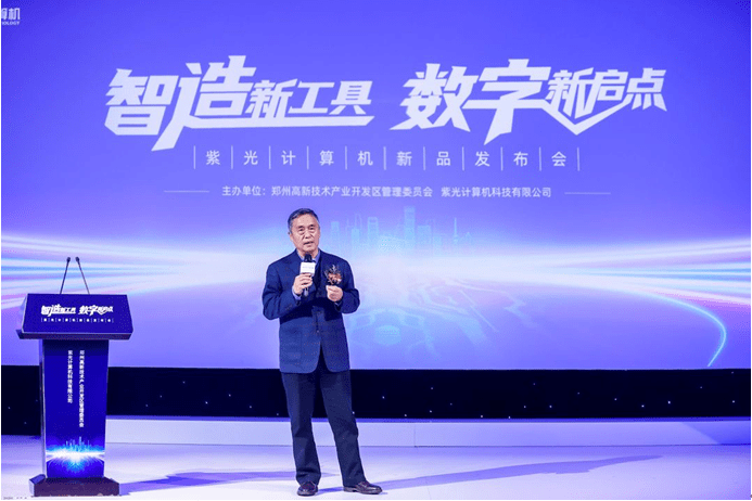 新品|国产品牌商用计算机新势力，紫光计算机推Unis新品助力中国企业数字转型