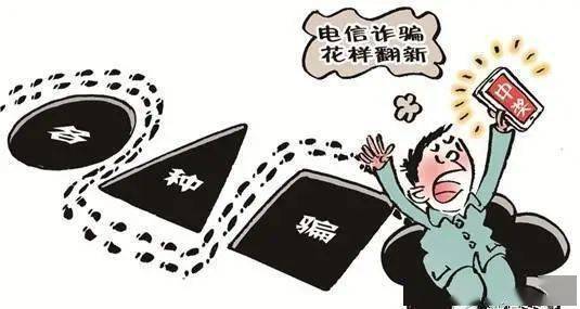 电信诈骗报警中心电话是多少 3b8c34b7878b49bdab116cfe4acaa69a.jpeg