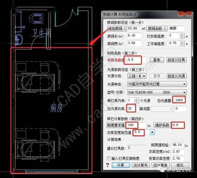 病房有吊顶的地方采用嵌入式灯具,无吊顶区域,采用吸顶或吊装灯具.