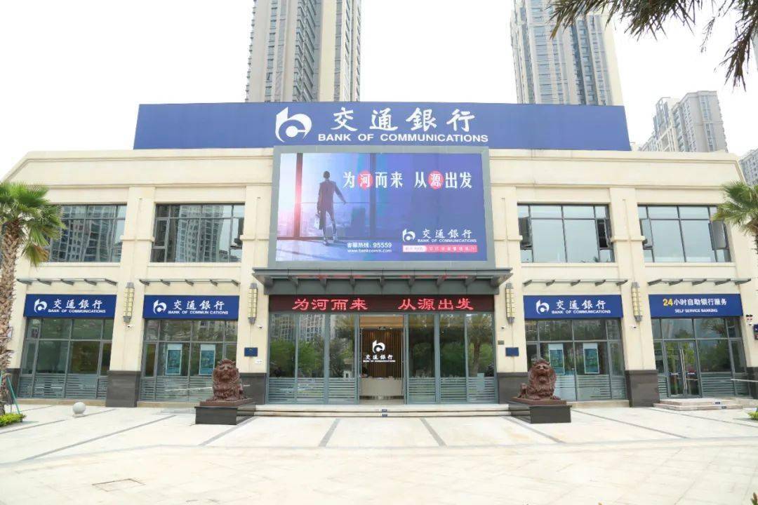 交通银行深圳分行被罚290万：违规为地方政府