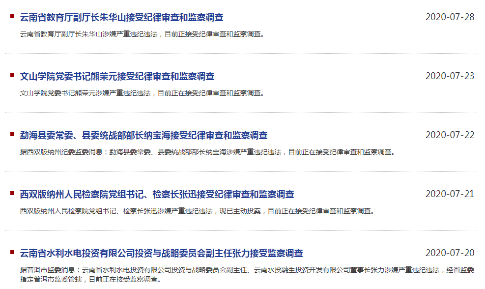 云南省人口管理系统页面_云南省人口分布图(2)