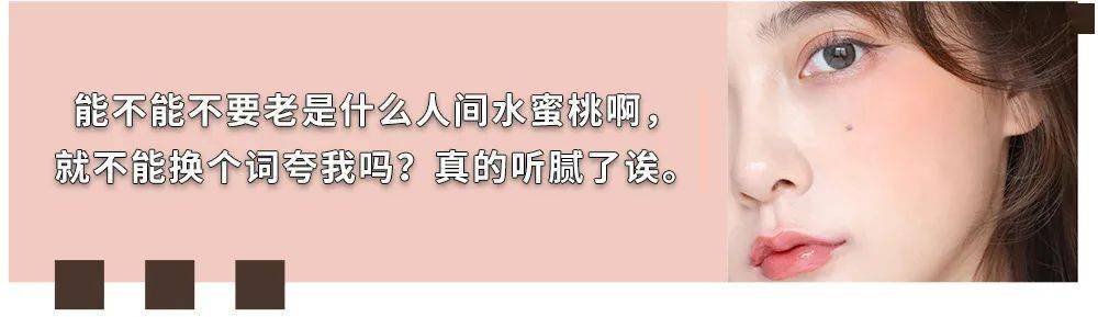 蒙淇淇|20块钱就能买到的绝美腮红？我不信！