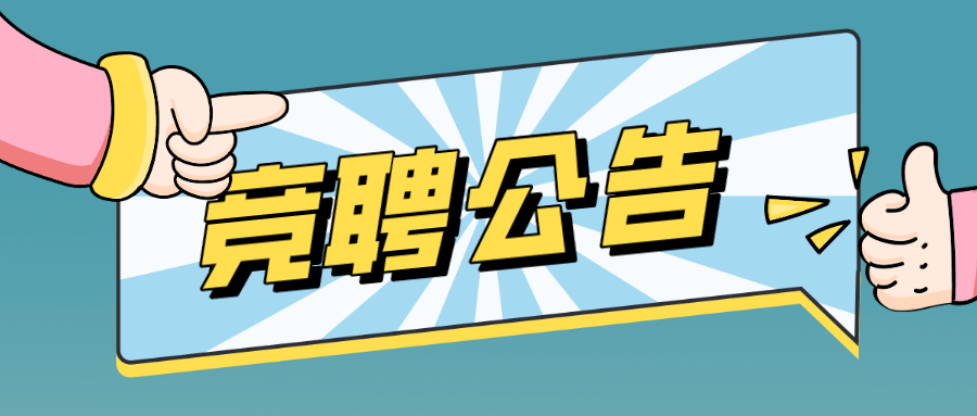 东风鸿泰汽车销售有限公司内部 2,竞聘岗位名称及需求数量  售后